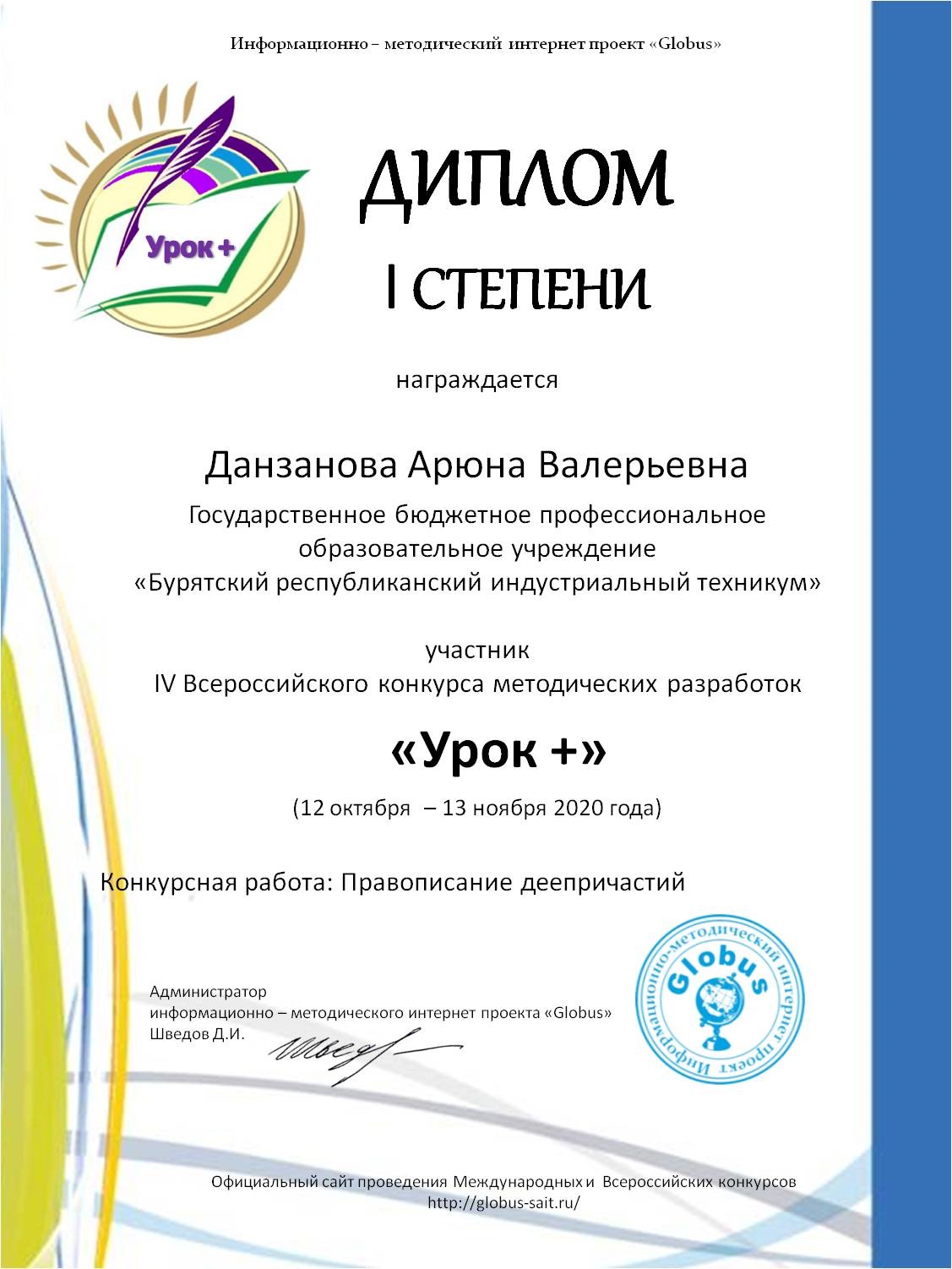 Всероссийский интернет - конкурс методических разработок «МастерКласс ArtBerry®»